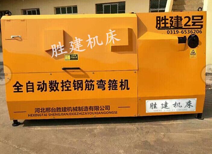 SJ5-12型数控钢筋弯箍机